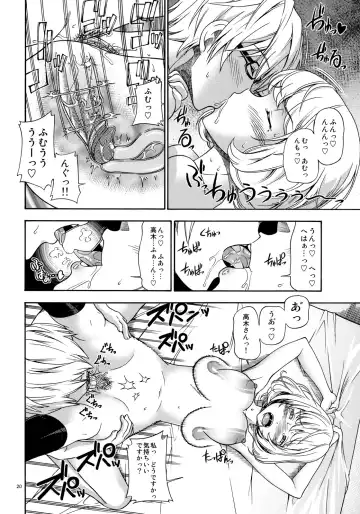 [Fukudahda] Tricolore (decensored) Fhentai - Page 19