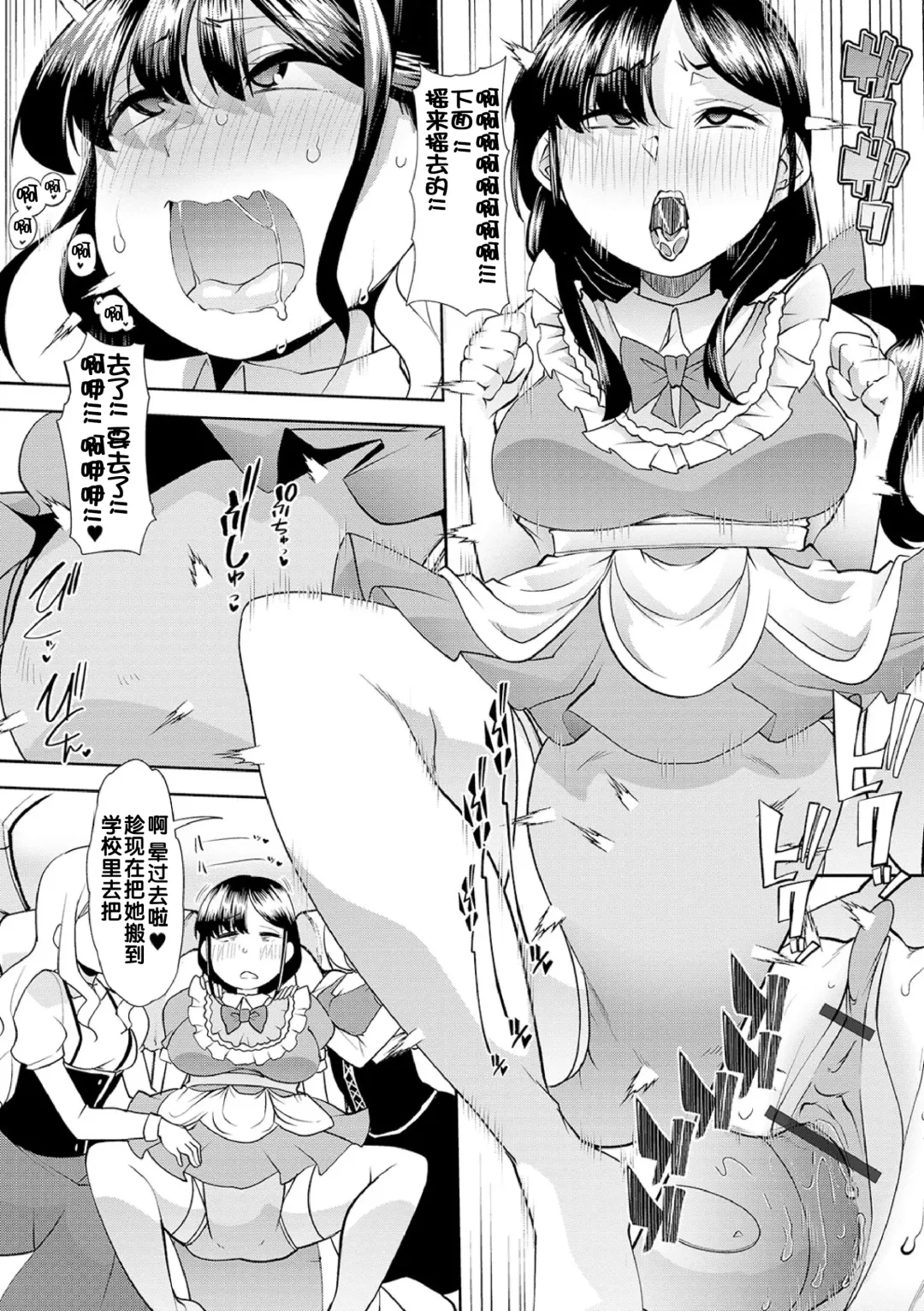 [Goya] Himitsu no Gyaku Toile Training 5 Fhentai.net - Page 3