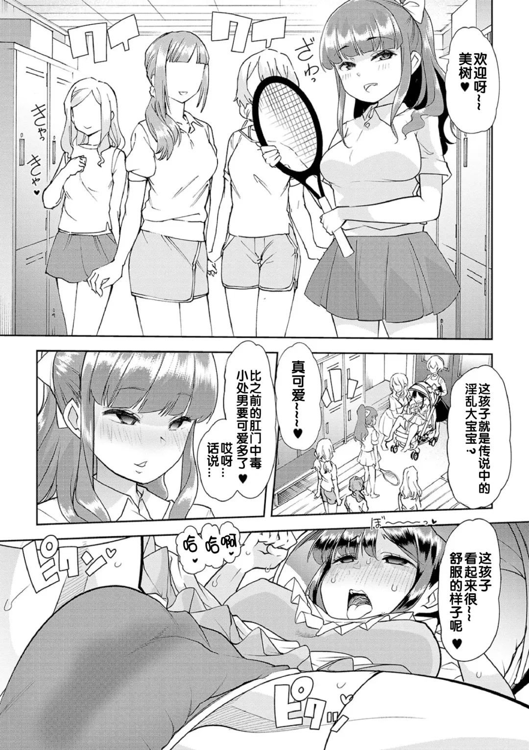 [Goya] Himitsu no Gyaku Toile Training 5 Fhentai.net - Page 7