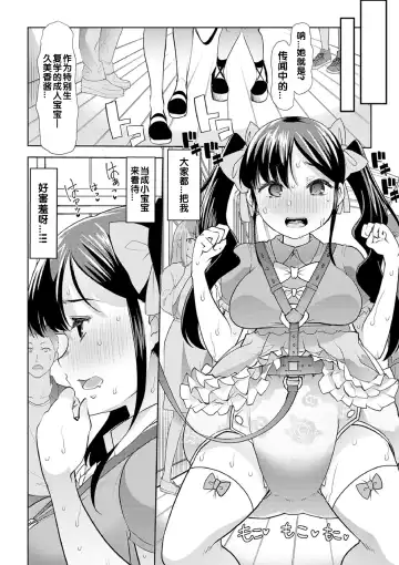 [Goya] Himitsu no Gyaku Toile Training 5 Fhentai.net - Page 16