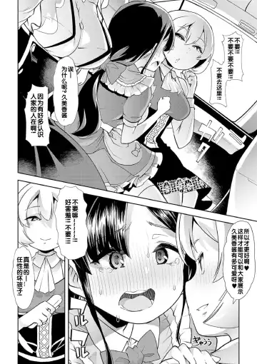 [Goya] Himitsu no Gyaku Toile Training 5 Fhentai.net - Page 2