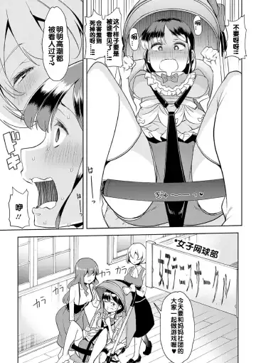 [Goya] Himitsu no Gyaku Toile Training 5 Fhentai.net - Page 5