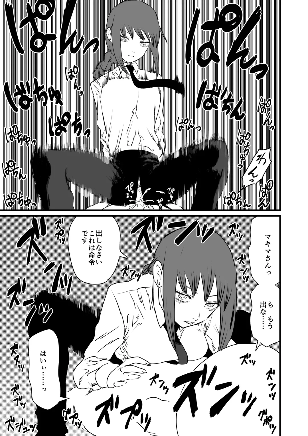 [Kesugua] Makima VS Saimin no Akuma Fhentai - Page 4