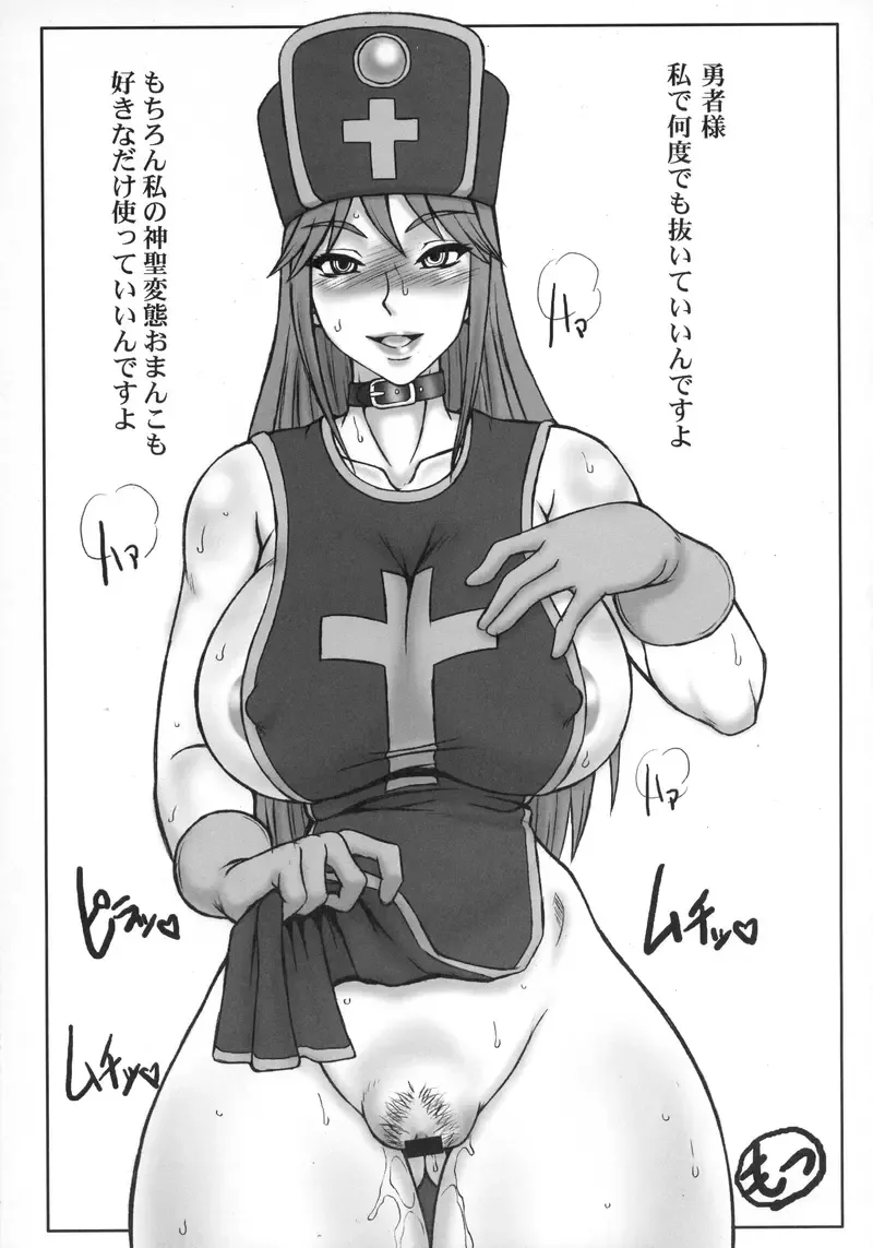 [Doru Riheko] God bless you! Fhentai - Page 20