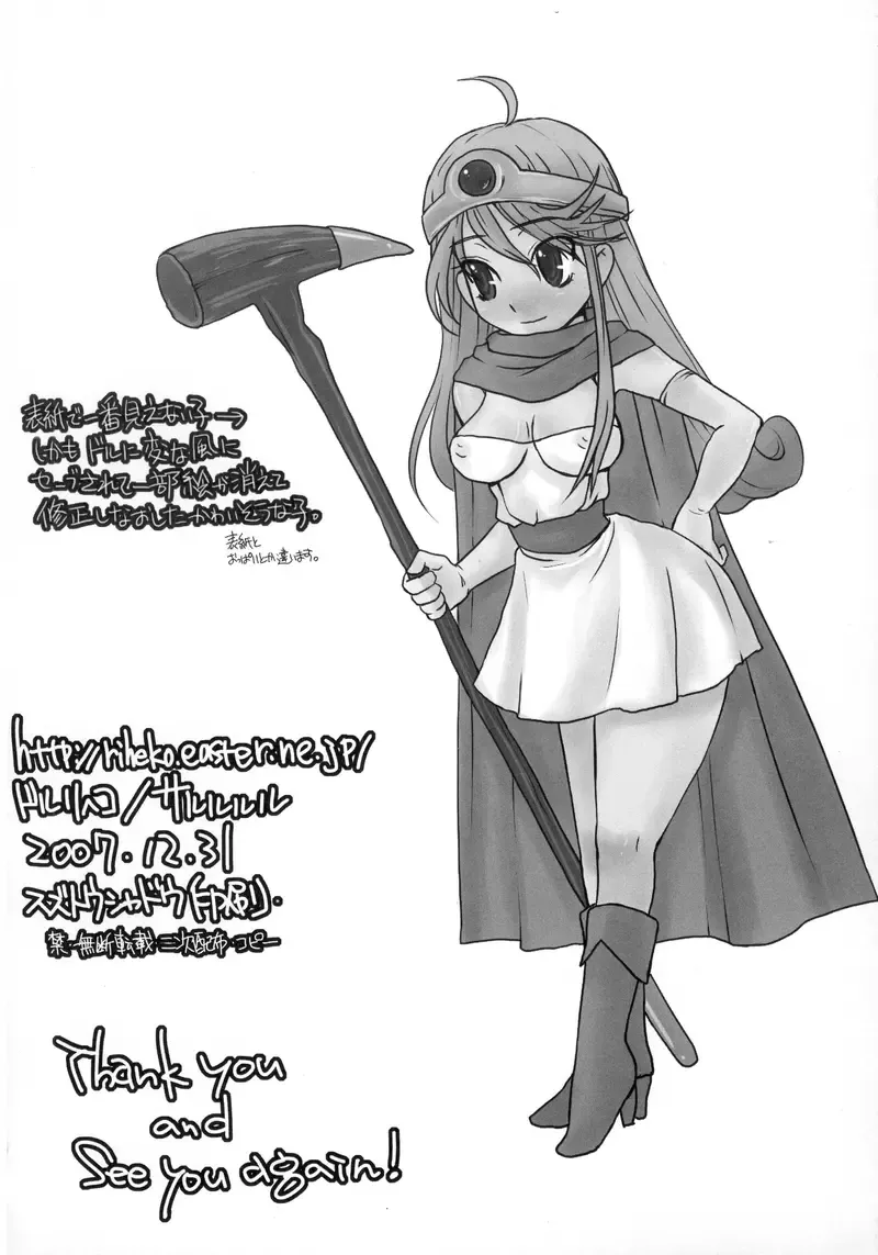 [Doru Riheko] God bless you! Fhentai - Page 25