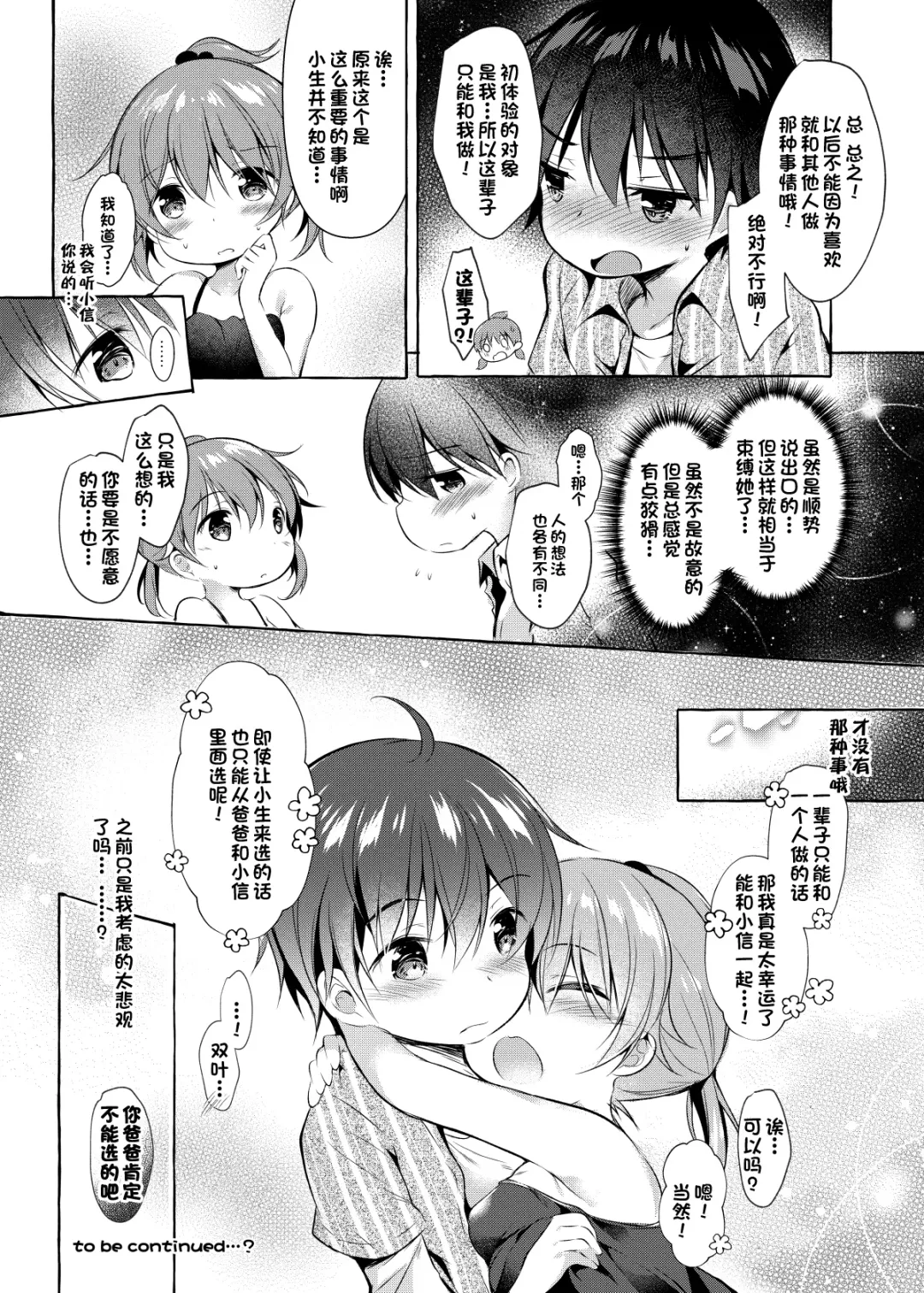 [Murasakio] Shin-chan no Chou Ero Ero Hon Fhentai - Page 28