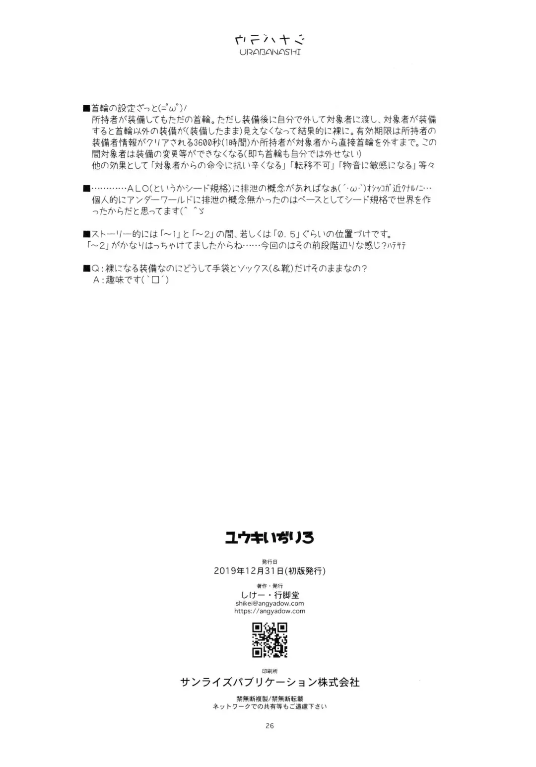 [Shikei] Yuuki Ijiri 3 Fhentai - Page 25