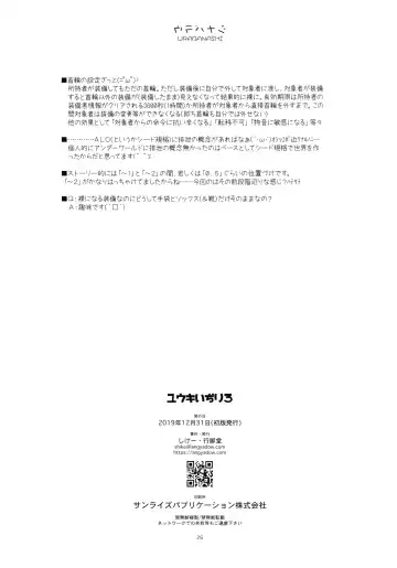 [Shikei] Yuuki Ijiri 3 Fhentai - Page 25