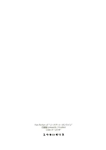 [Shikei] Yuuki Ijiri 3 Fhentai - Page 26