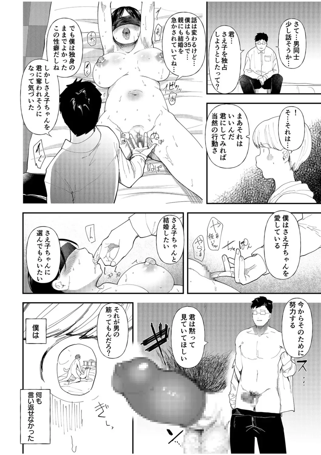 [Doemutan] Mucchiri Netorare Shotenin ~Goshujin-sama Chinpo de shika Senpai no Shikyuu wa Orite konai!!~ Fhentai - Page 22