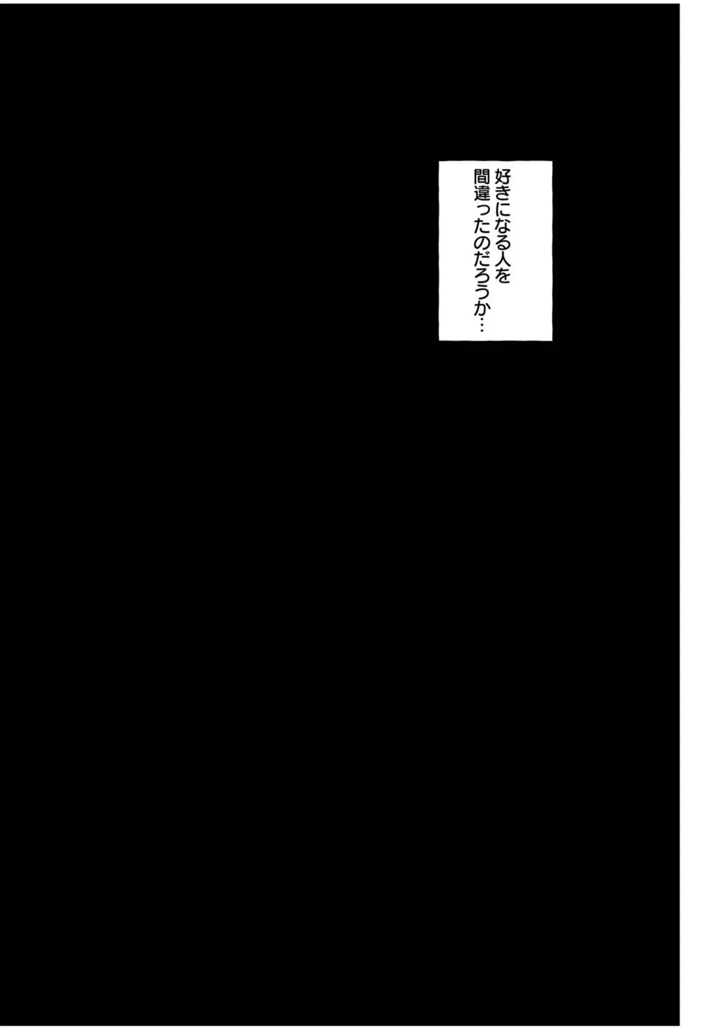 [Doemutan] Mucchiri Netorare Shotenin ~Goshujin-sama Chinpo de shika Senpai no Shikyuu wa Orite konai!!~ Fhentai - Page 35