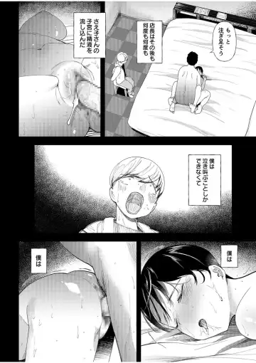 [Doemutan] Mucchiri Netorare Shotenin ~Goshujin-sama Chinpo de shika Senpai no Shikyuu wa Orite konai!!~ Fhentai - Page 34