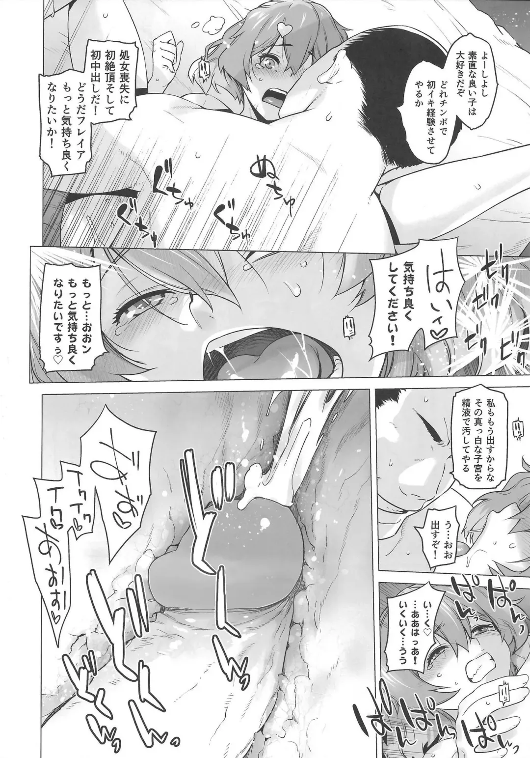 [Ootsuka Kotora] UNUSUAL (decensored) Fhentai.net - Page 15