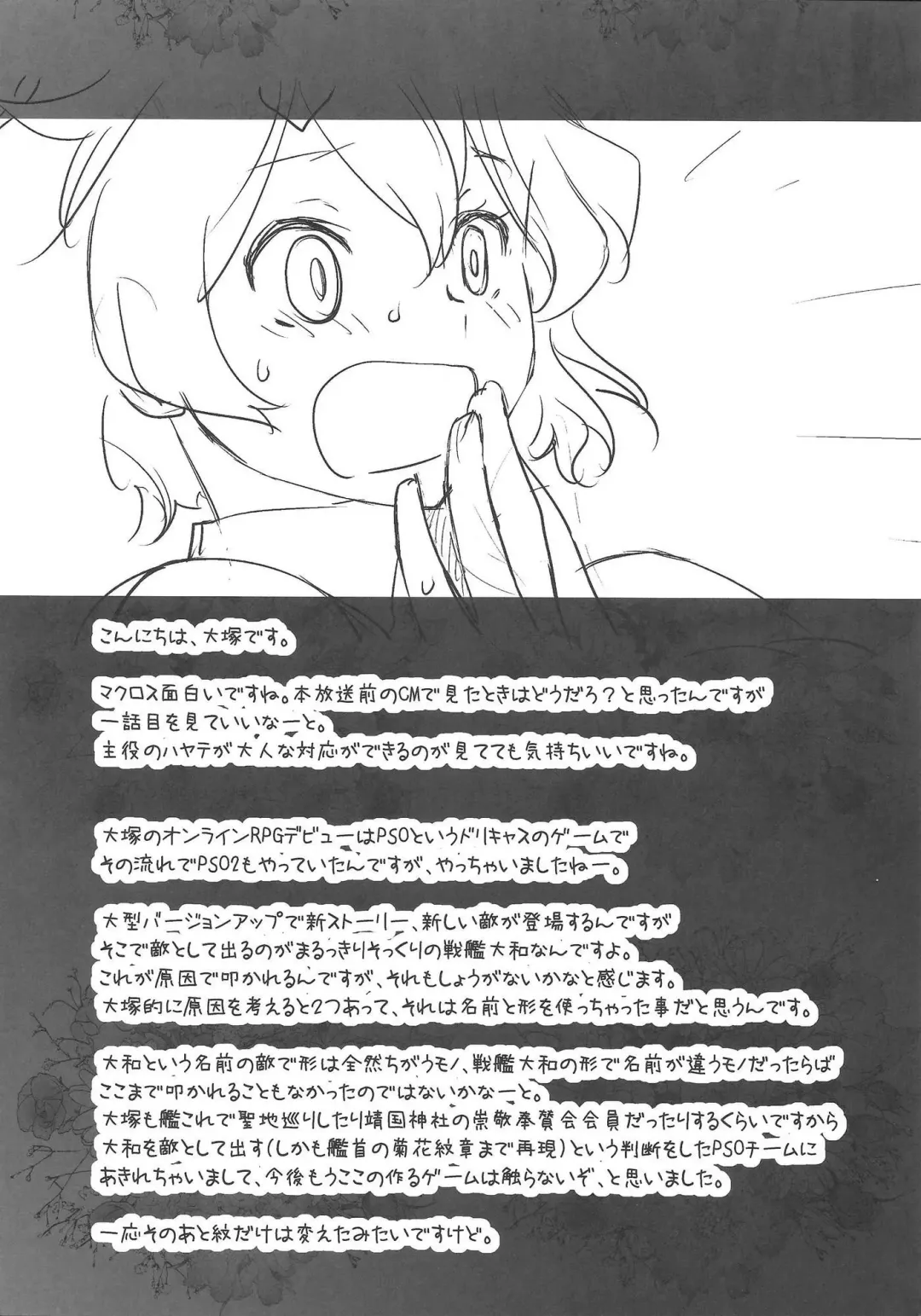 [Ootsuka Kotora] UNUSUAL (decensored) Fhentai.net - Page 24