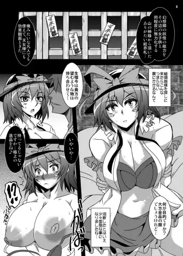 [Hasekura Noise] Ochita Tennyo wa Noborenai (decensored) Fhentai - Page 3