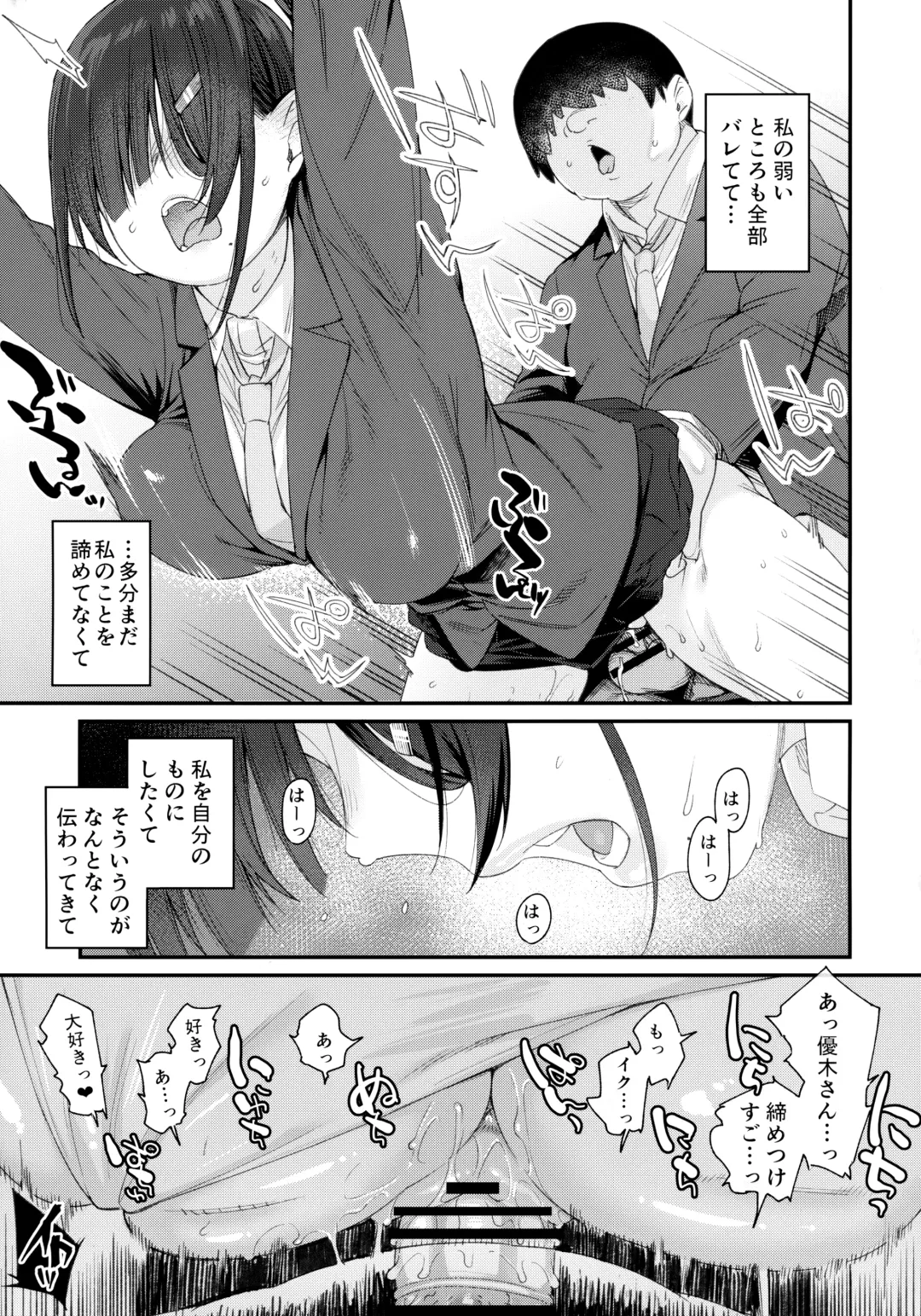 [Rama] Yuuki-san wa Boku no Mono Fhentai - Page 22