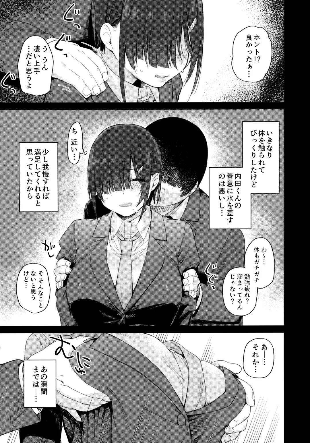 [Rama] Yuuki-san wa Boku no Mono Fhentai - Page 8