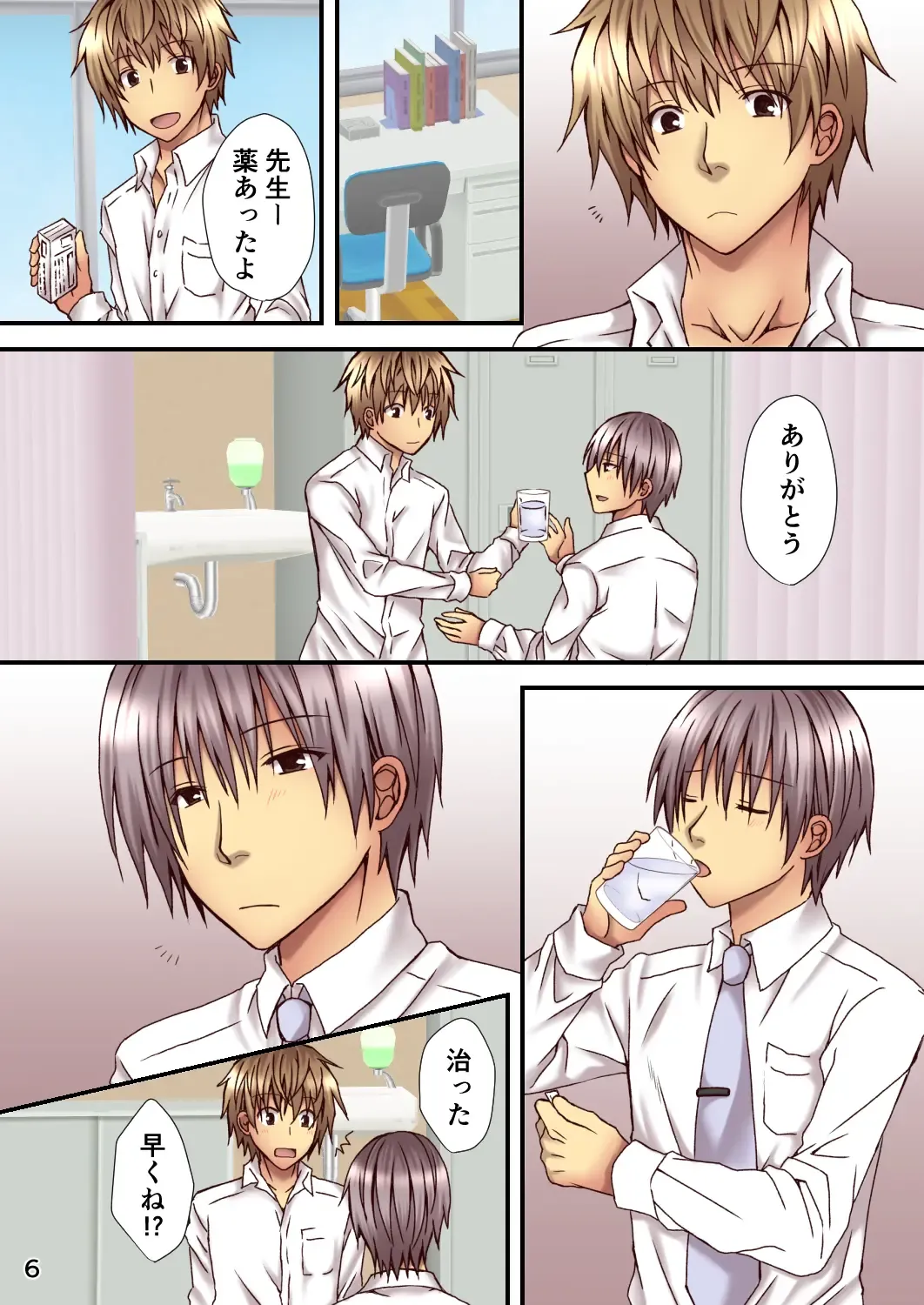 [Momonoki Fum] Sagara Sensei no TS Keikenchi Fhentai - Page 6