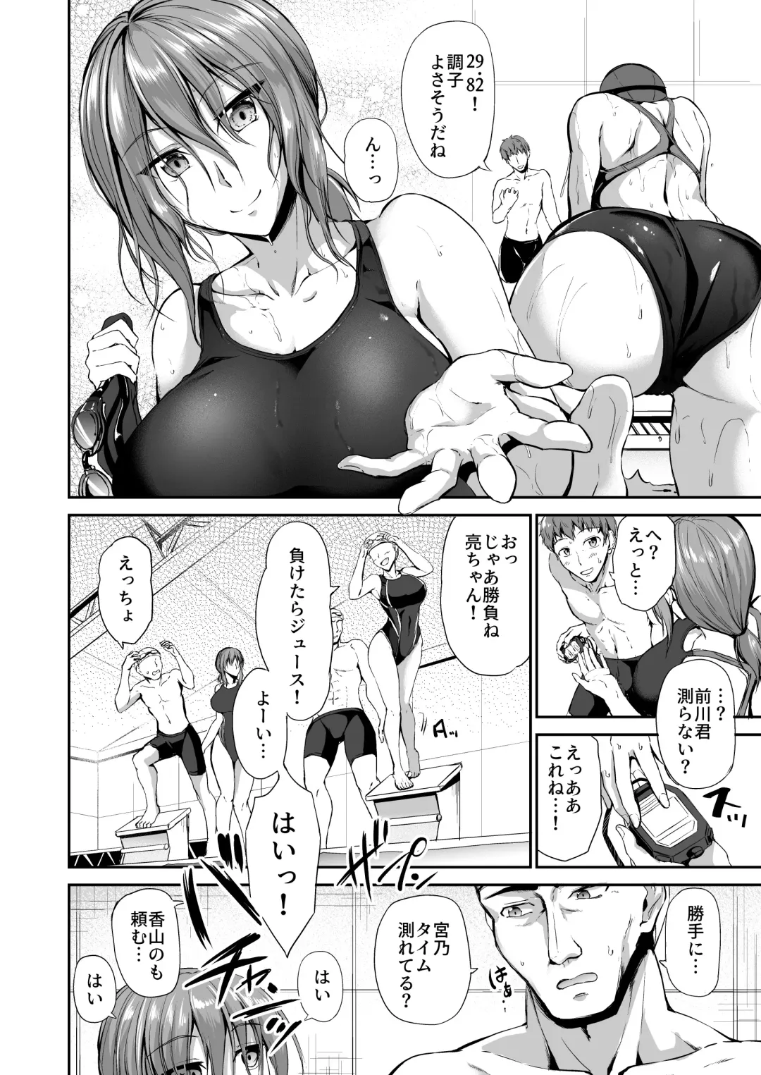 [Campbell Gichou] Swimming Life Ch. 1 Fhentai - Page 10