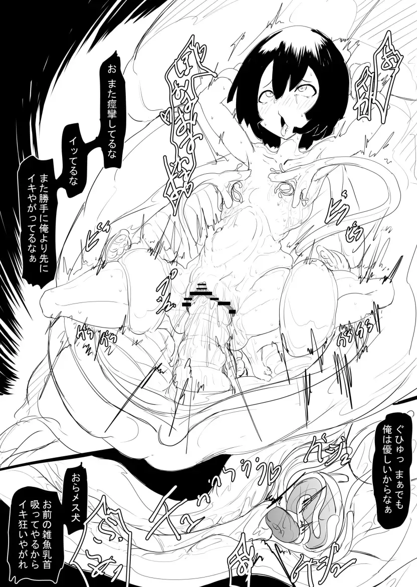 敗北少女【淫魔化したブサメンに一夜ですべてを奪われる少女】 Fhentai.net - Page 6