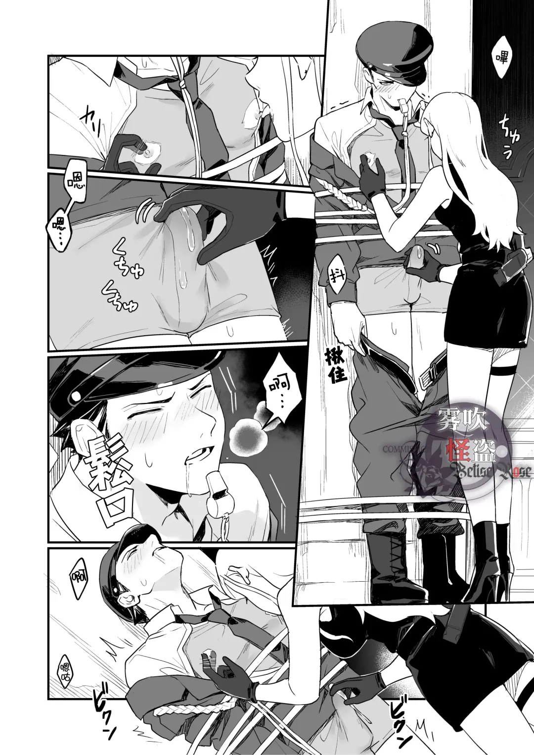 [Necomiya] Betise de ROSE Fhentai - Page 26