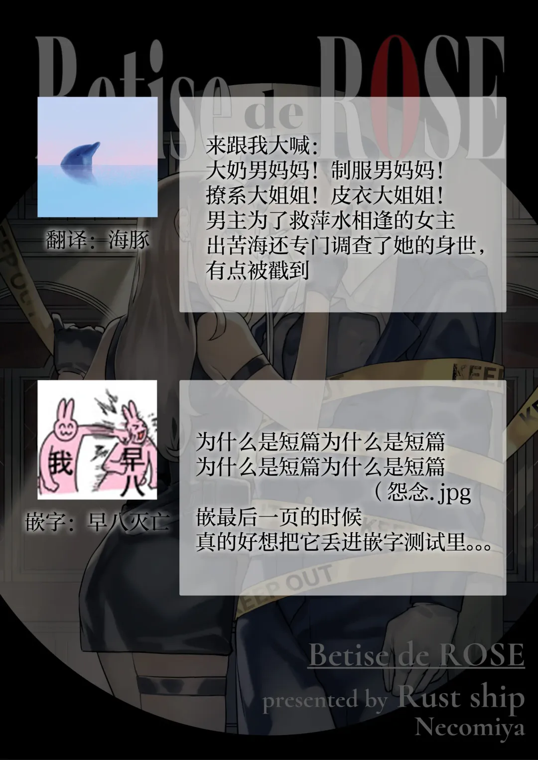 [Necomiya] Betise de ROSE Fhentai - Page 35