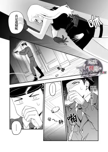 [Necomiya] Betise de ROSE Fhentai - Page 10