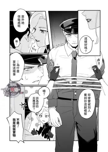 [Necomiya] Betise de ROSE Fhentai - Page 15