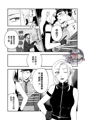 [Necomiya] Betise de ROSE Fhentai - Page 30