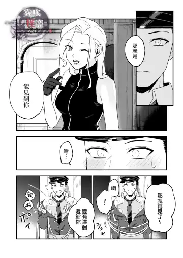 [Necomiya] Betise de ROSE Fhentai - Page 32