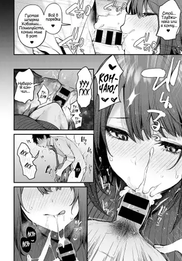 [Danimaru] Machikirenai Kouhai Kanojo Tsujinaka-Chan Fhentai - Page 10