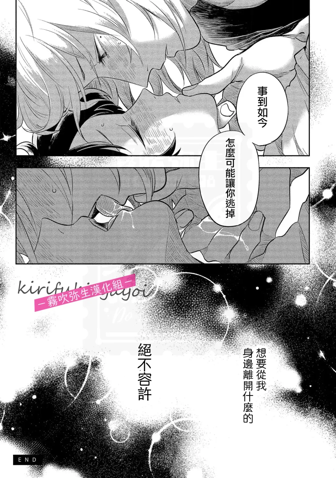 [Nishimi Minato] 你會對我負責的吧？~腹黑青梅竹馬的愛情好異常~ Fhentai - Page 29