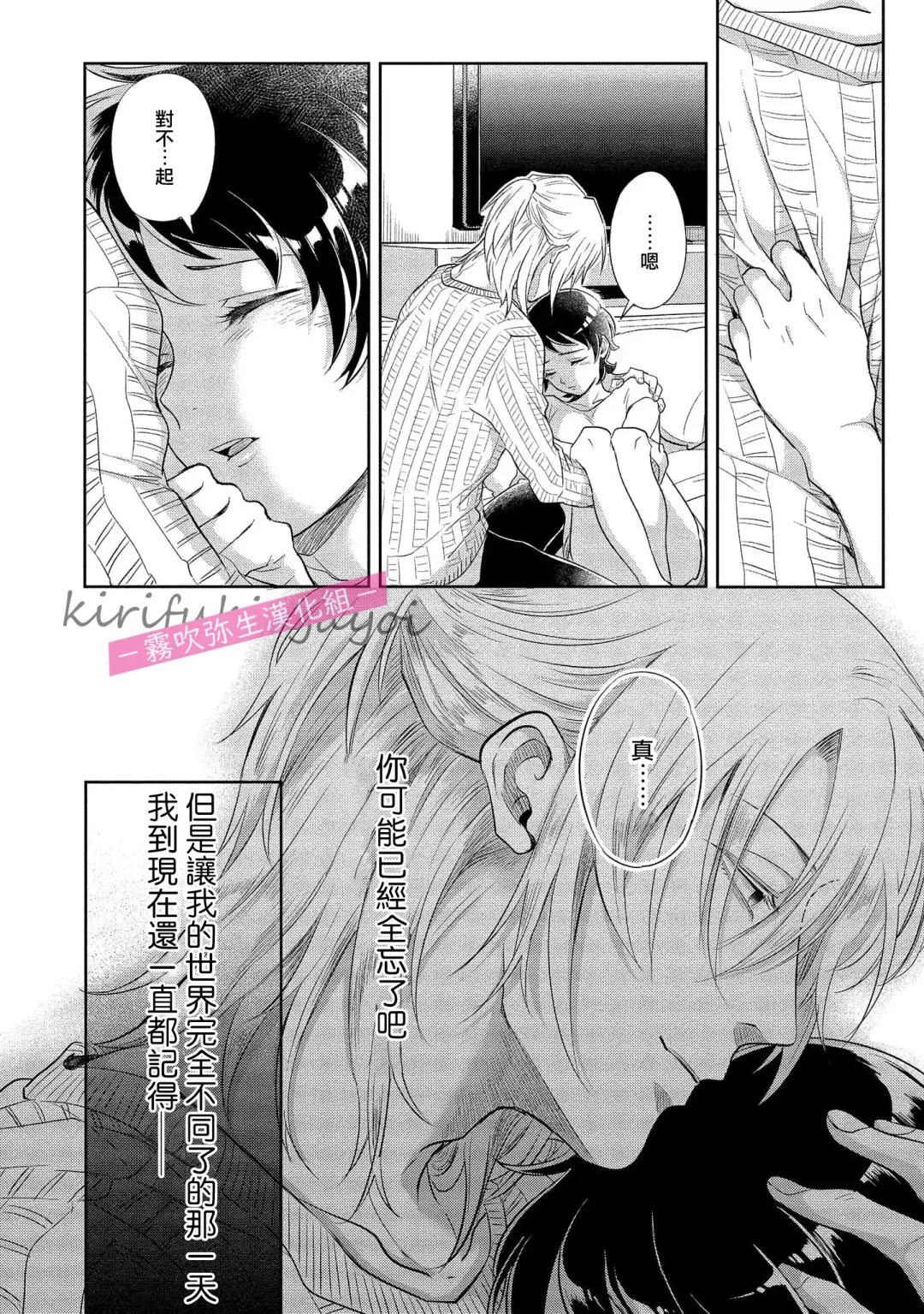[Nishimi Minato] 你會對我負責的吧？~腹黑青梅竹馬的愛情好異常~ Fhentai - Page 49
