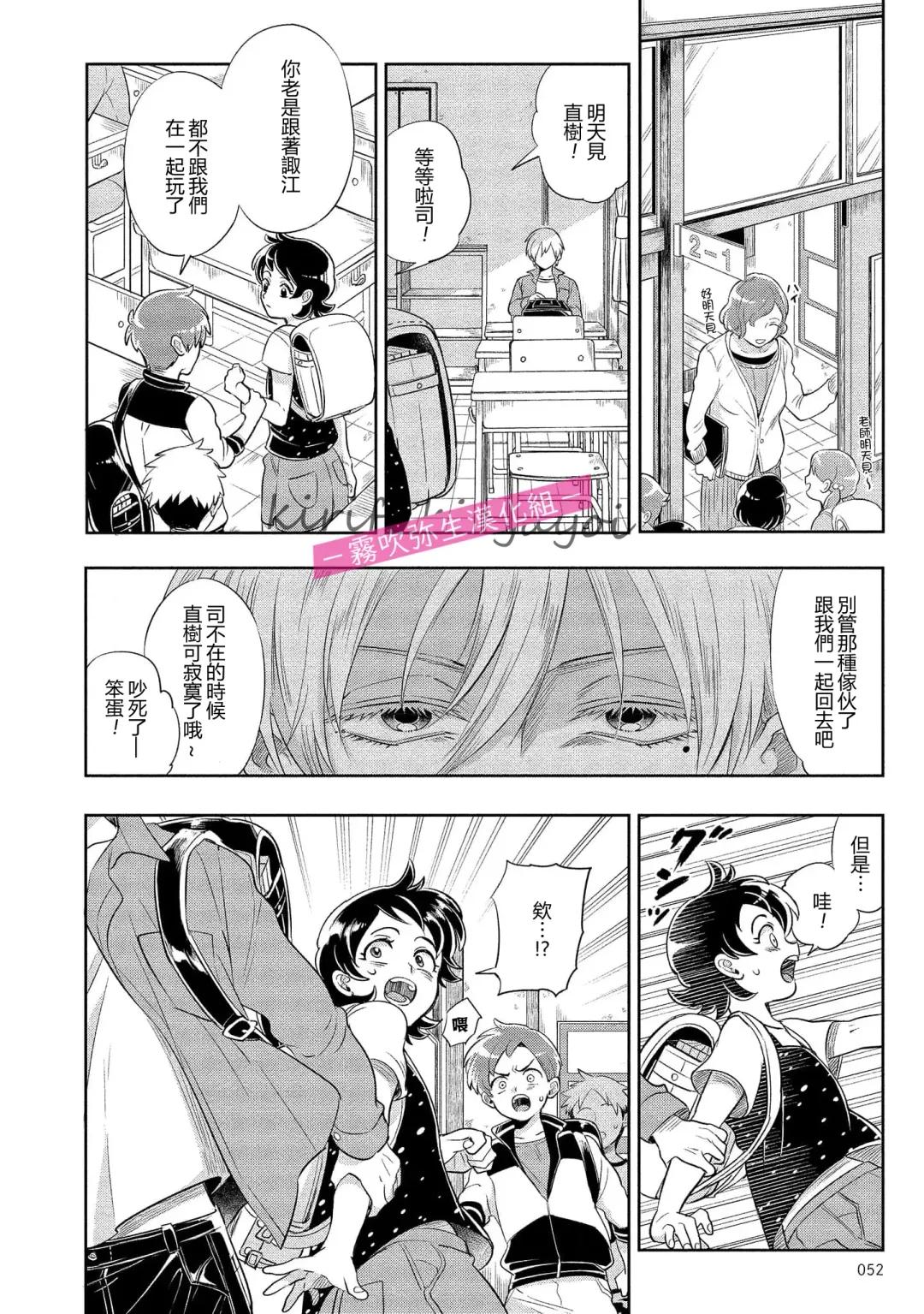 [Nishimi Minato] 你會對我負責的吧？~腹黑青梅竹馬的愛情好異常~ Fhentai - Page 51
