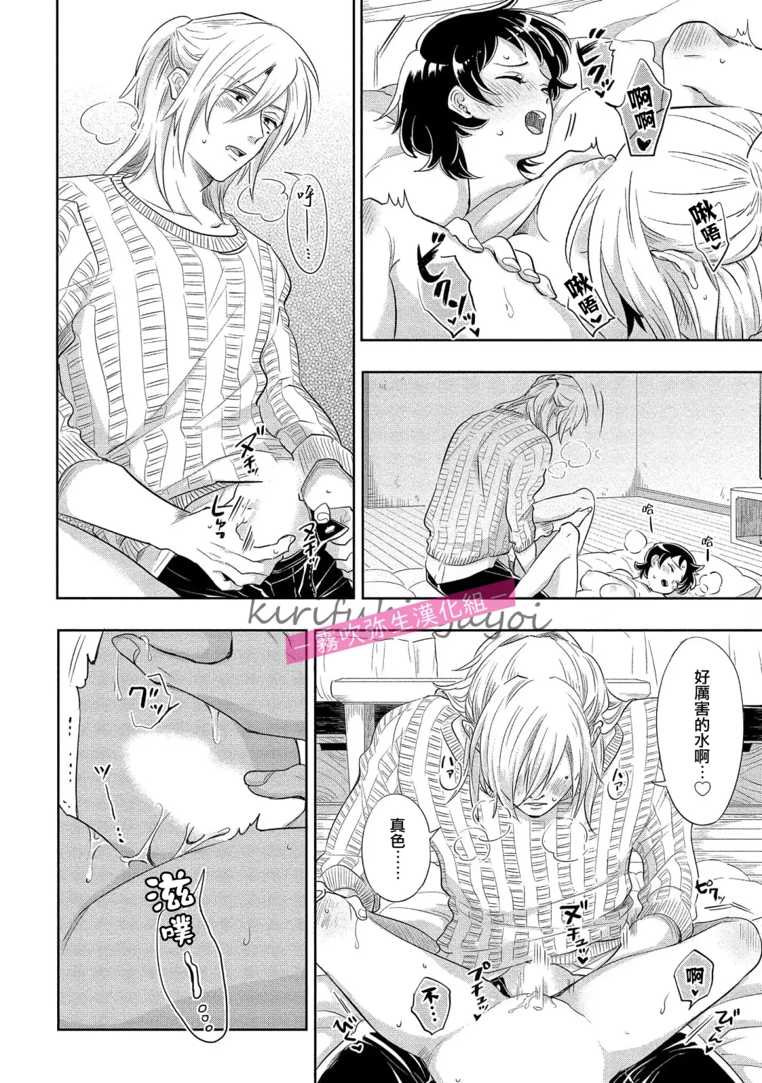 [Nishimi Minato] 你會對我負責的吧？~腹黑青梅竹馬的愛情好異常~ Fhentai - Page 57