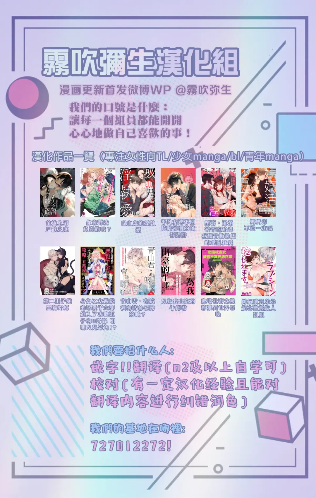 [Nishimi Minato] 你會對我負責的吧？~腹黑青梅竹馬的愛情好異常~ Fhentai - Page 61