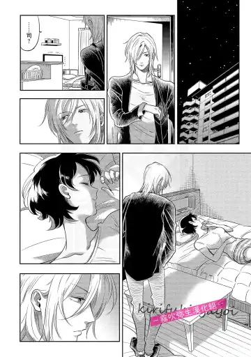 [Nishimi Minato] 你會對我負責的吧？~腹黑青梅竹馬的愛情好異常~ Fhentai - Page 21