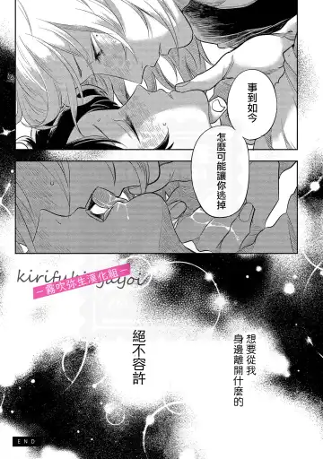 [Nishimi Minato] 你會對我負責的吧？~腹黑青梅竹馬的愛情好異常~ Fhentai - Page 29