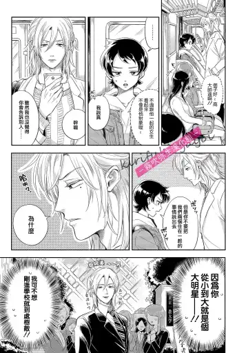 [Nishimi Minato] 你會對我負責的吧？~腹黑青梅竹馬的愛情好異常~ Fhentai - Page 32