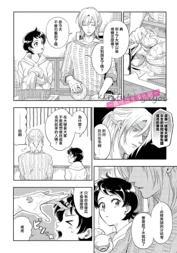 [Nishimi Minato] 你會對我負責的吧？~腹黑青梅竹馬的愛情好異常~ Fhentai - Page 39