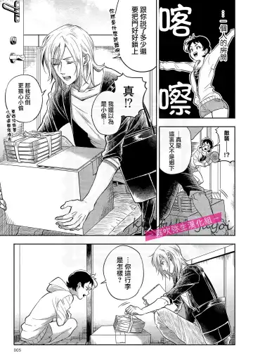 [Nishimi Minato] 你會對我負責的吧？~腹黑青梅竹馬的愛情好異常~ Fhentai - Page 4