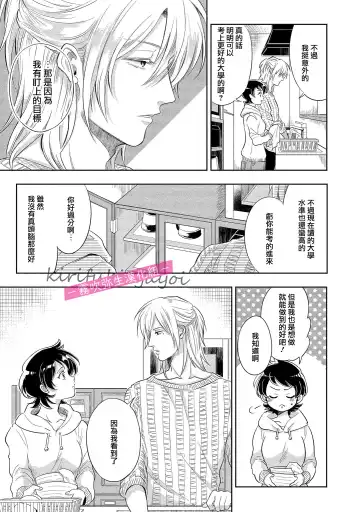 [Nishimi Minato] 你會對我負責的吧？~腹黑青梅竹馬的愛情好異常~ Fhentai - Page 40