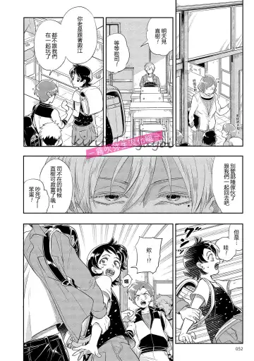 [Nishimi Minato] 你會對我負責的吧？~腹黑青梅竹馬的愛情好異常~ Fhentai - Page 51