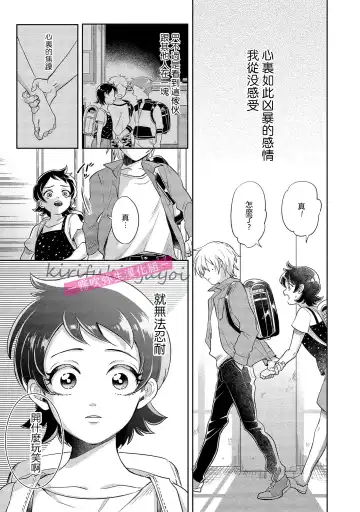 [Nishimi Minato] 你會對我負責的吧？~腹黑青梅竹馬的愛情好異常~ Fhentai - Page 52
