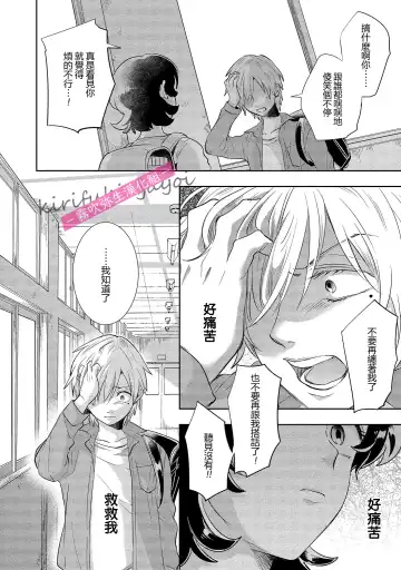 [Nishimi Minato] 你會對我負責的吧？~腹黑青梅竹馬的愛情好異常~ Fhentai - Page 53
