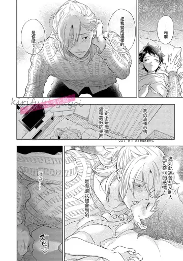 [Nishimi Minato] 你會對我負責的吧？~腹黑青梅竹馬的愛情好異常~ Fhentai - Page 55