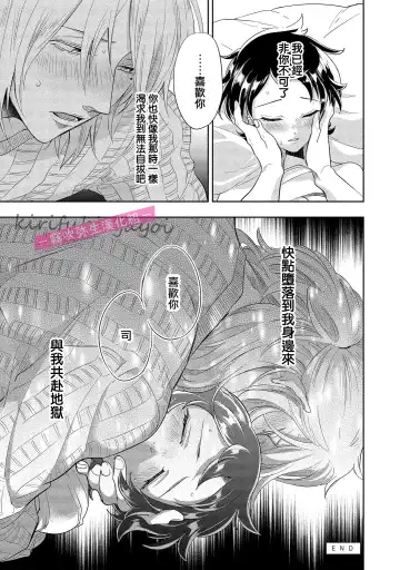 [Nishimi Minato] 你會對我負責的吧？~腹黑青梅竹馬的愛情好異常~ Fhentai - Page 60