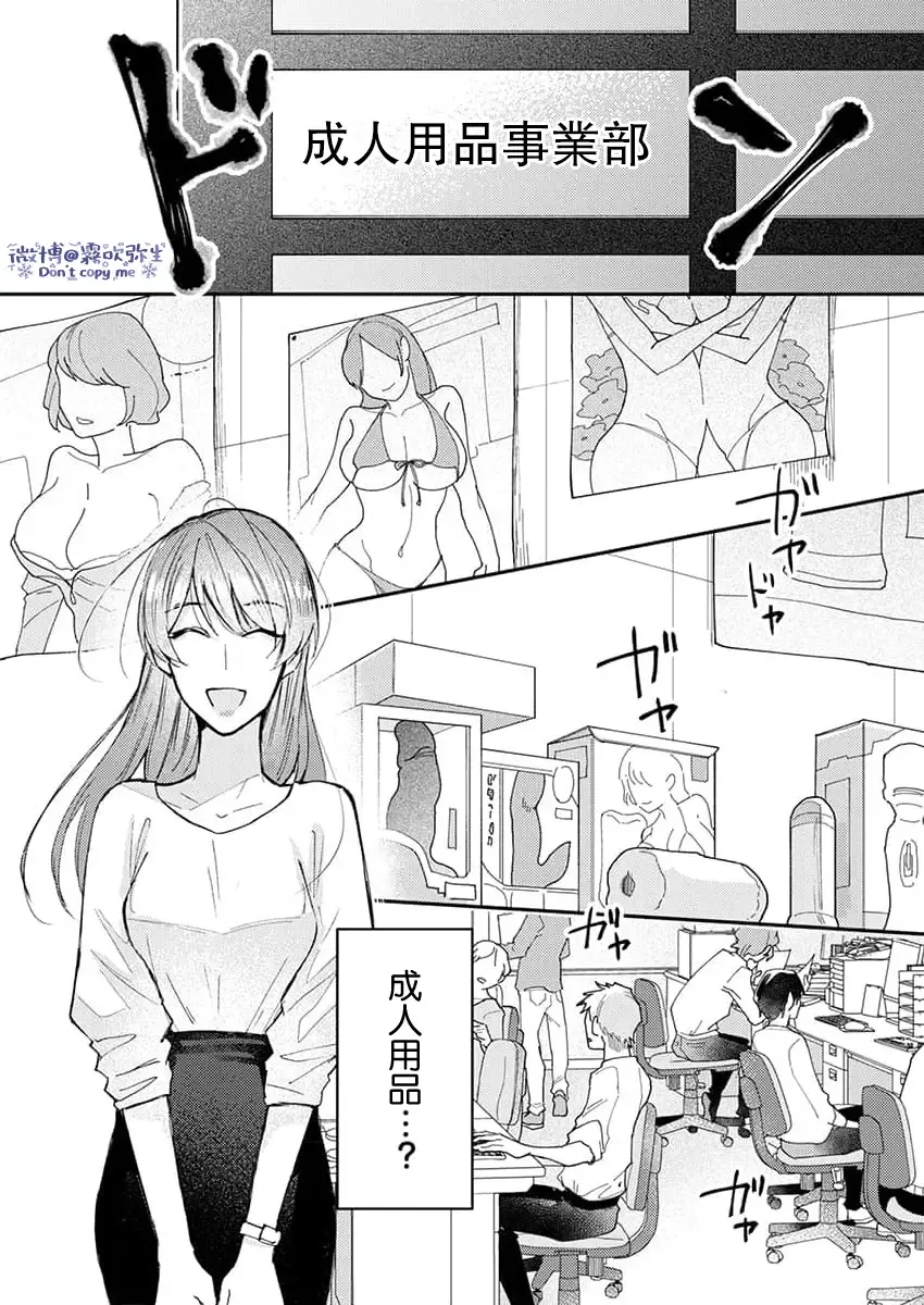 [Aosada Takashi] Watashi dake no Shucchou Host-kun ~Honki no Gohoushi Ecchi de Ikasaremashita~ | 只爲我出臺的牛郎君 Fhentai.net - Page 3