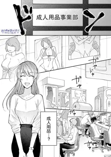 [Aosada Takashi] Watashi dake no Shucchou Host-kun ~Honki no Gohoushi Ecchi de Ikasaremashita~ | 只爲我出臺的牛郎君 Fhentai.net - Page 3