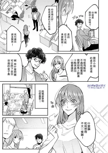 [Aosada Takashi] Watashi dake no Shucchou Host-kun ~Honki no Gohoushi Ecchi de Ikasaremashita~ | 只爲我出臺的牛郎君 Fhentai.net - Page 4